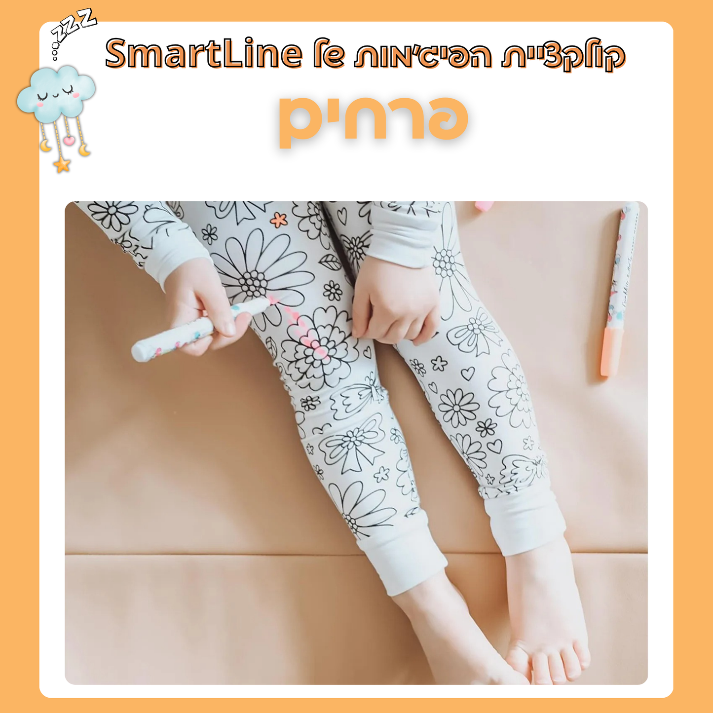 פרחים פיג'מה קצרה