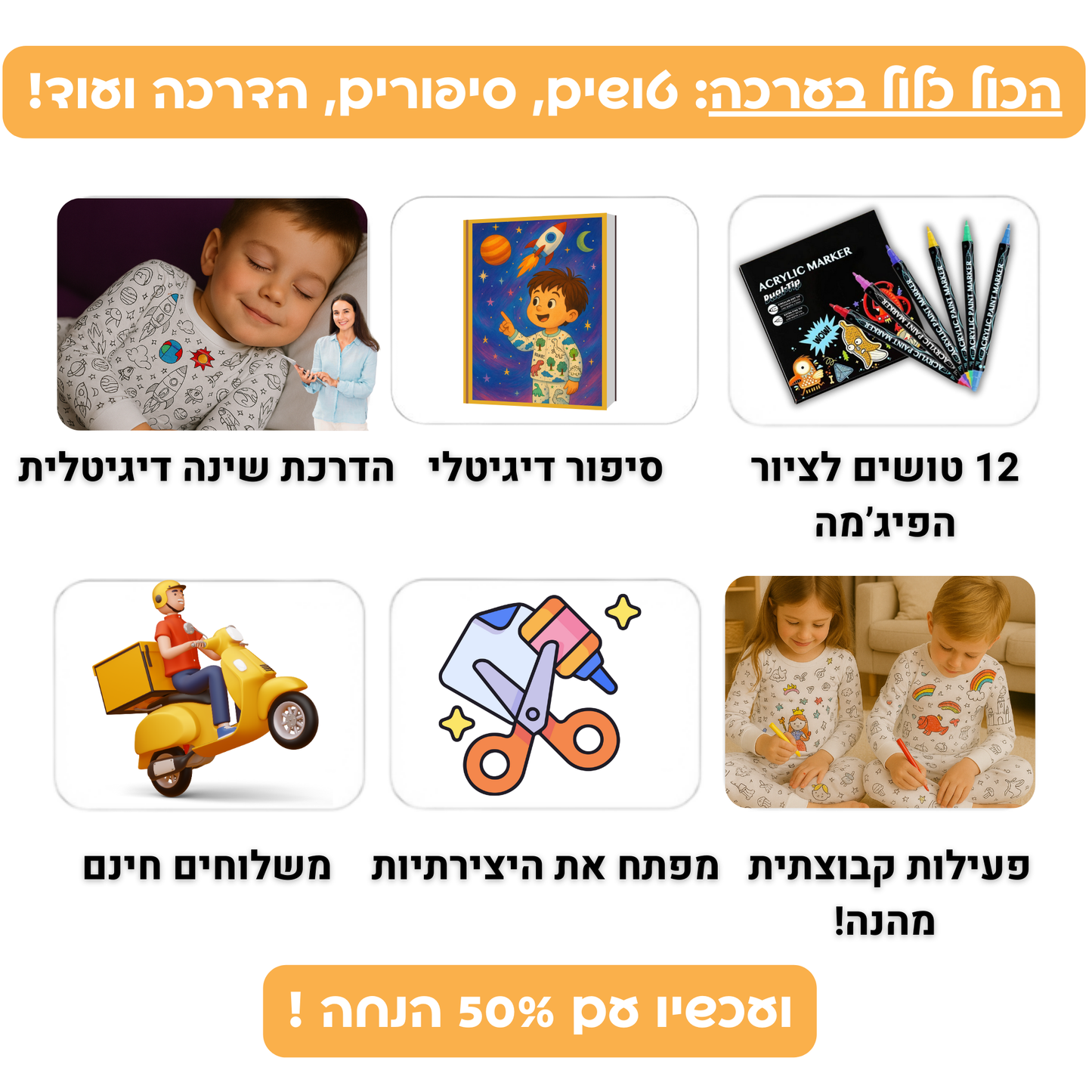 יוניקורן פיג'מה קצרה