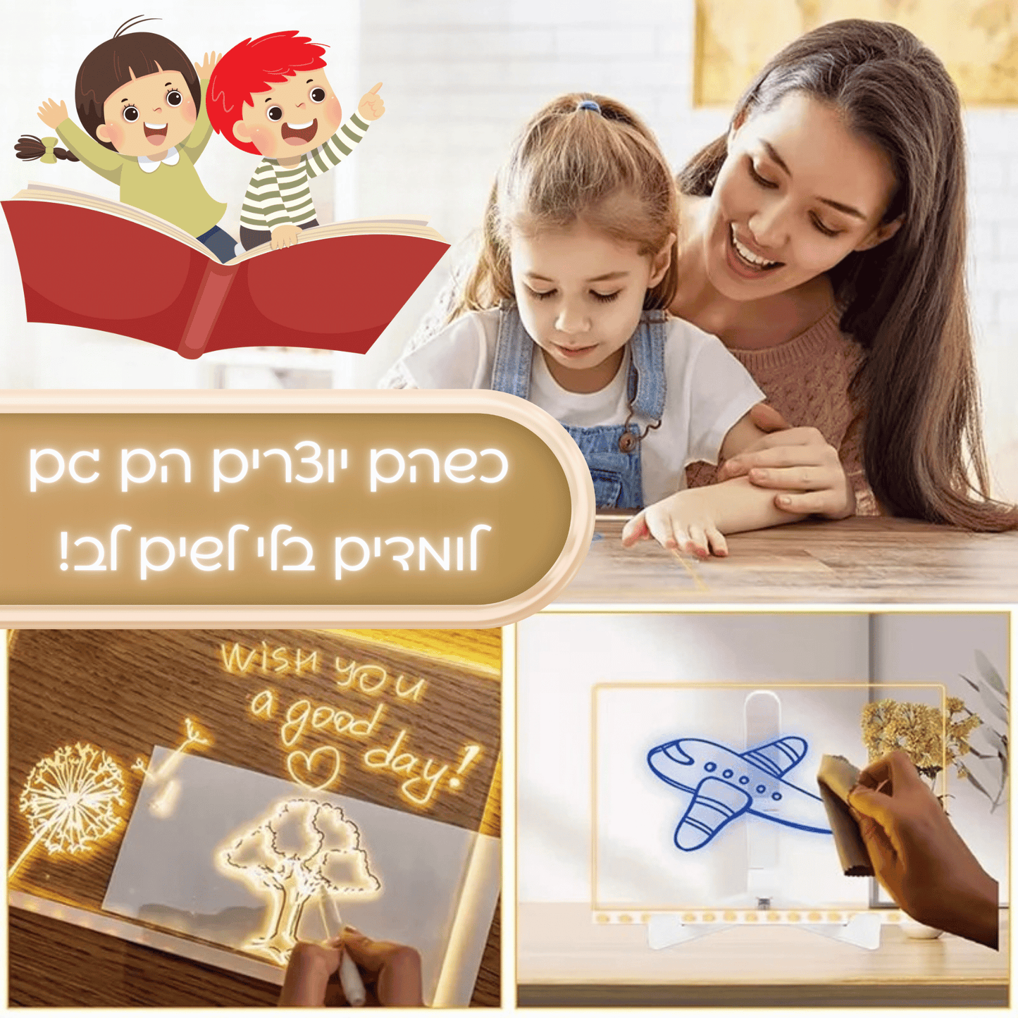המסך יורד📱החיוך עולה😝 הלוח שכבש את הילדים!