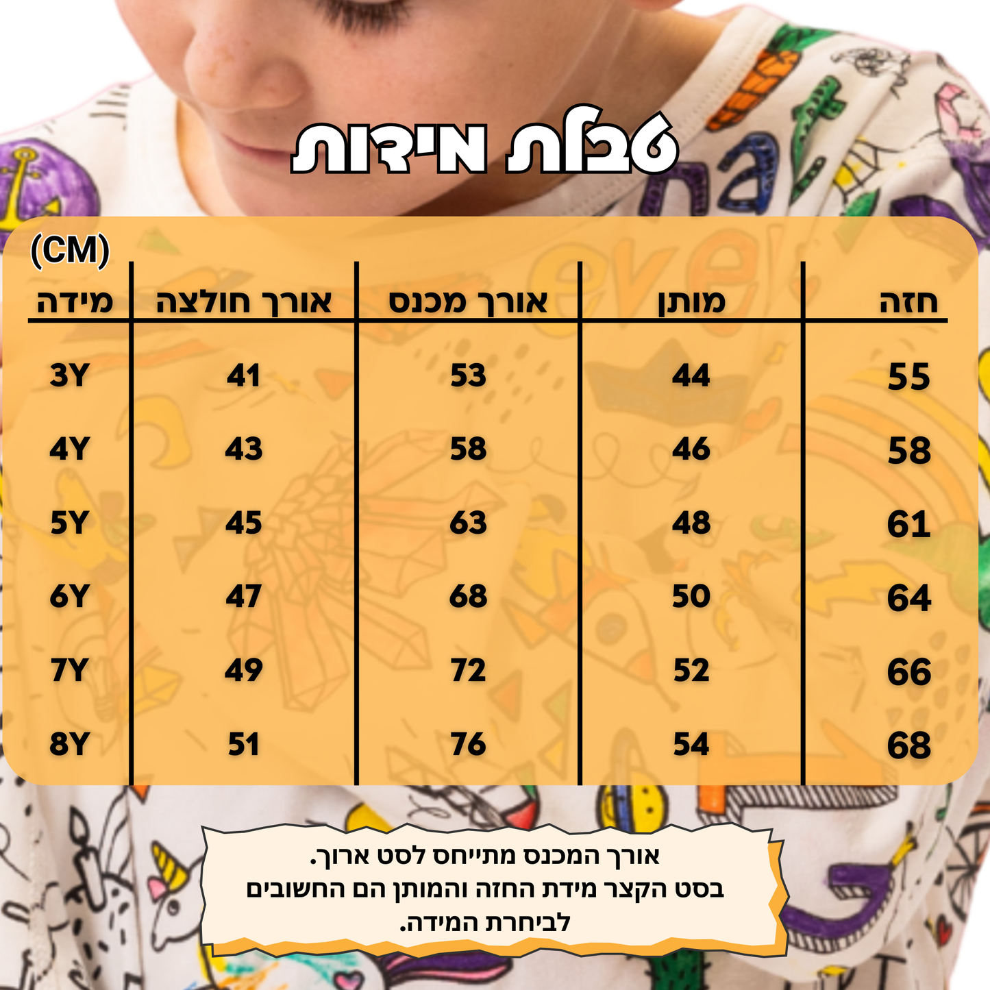 יוניקורן פיג'מה קצרה