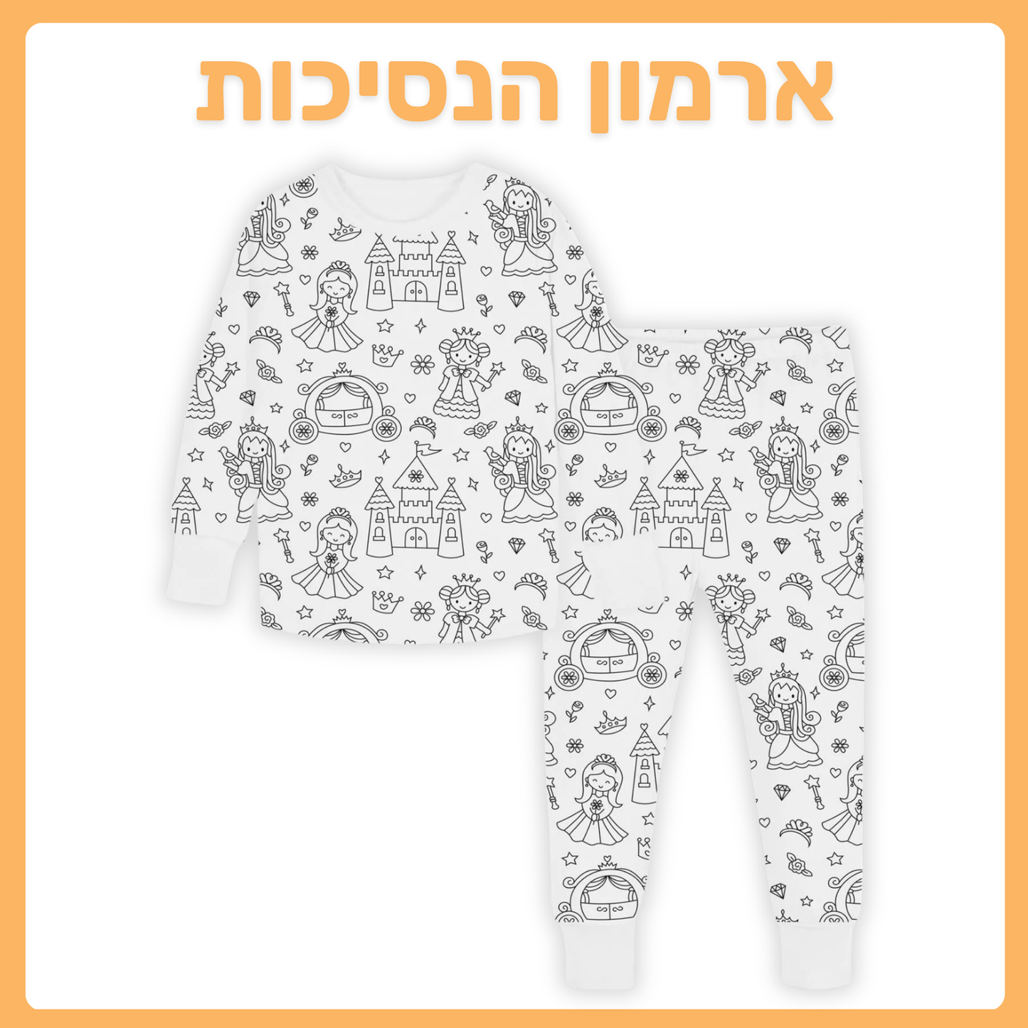 ארמון הנסיכות פיג'מה ארוכה