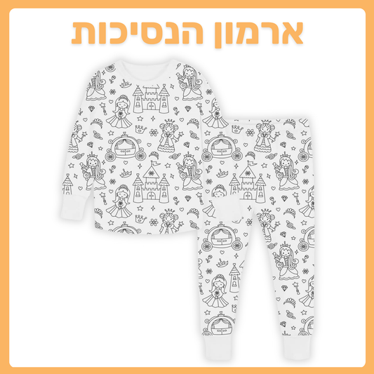 ארמון הנסיכות פיג'מה ארוכה