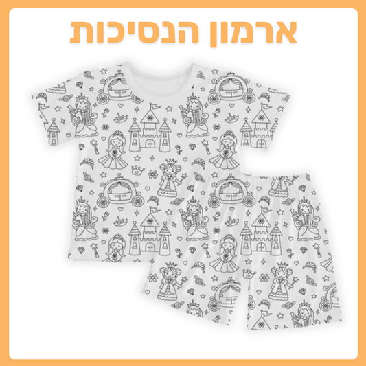 ארמון הנסיכות פיג'מה קצרה