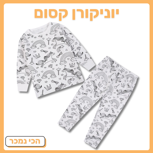 יוניקורן פיג'מה ארוכה