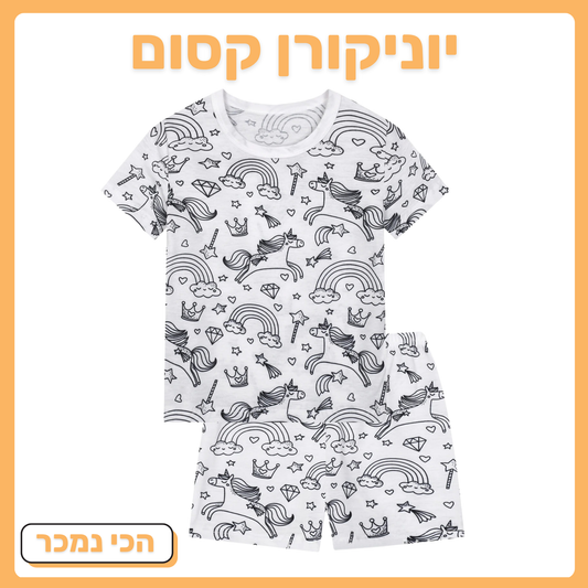 יוניקורן פיג'מה קצרה
