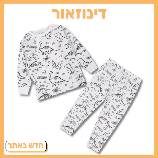 דינוזאור פיג'מה ארוכה