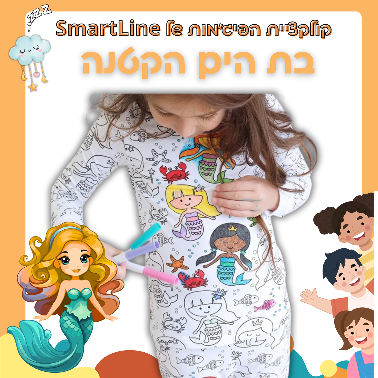בת הים הקטנה פיג'מה ארוכה