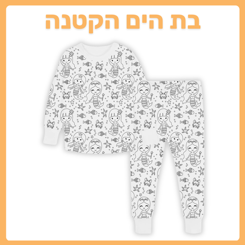 בת הים הקטנה פיג'מה ארוכה