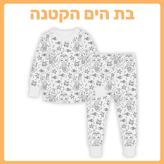 בת הים הקטנה פיג'מה ארוכה