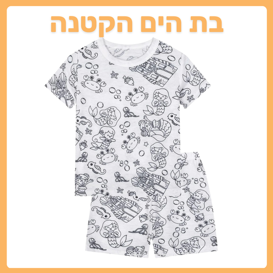 בת הים הקטנה פיג'מה קצרה